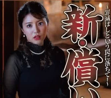 NSFS-315 掉进灭罪的陷阱里-松本梨穗 NSFS-315 掉进灭罪的陷阱里-松本梨穗