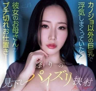 MEYD-934 我妈妈会愤怒的惩罚你-佐山爱 MEYD-934 我妈妈会愤怒的惩罚你-佐山爱