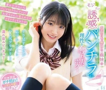 MIDA-062 认真寡言的义妹-辉星きら MIDA-062 认真寡言的义妹-辉星きら