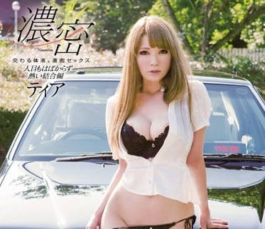 snis-280 不要命疯狂结合的性爱体验-ティア snis-280 不要命疯狂结合的性爱体验-ティア