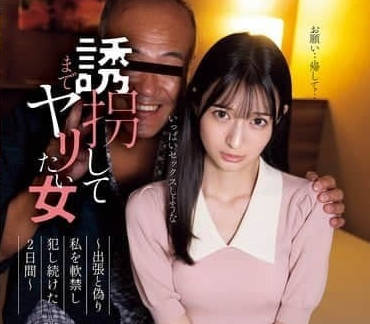 IPZZ-505 绝对不让你逃脱的连续强暴-さくらわかな IPZZ-505 绝对不让你逃脱的连续强暴-さくらわかな