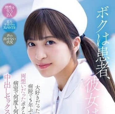 MVSD-632 与最喜欢的同学时隔5年在医院重逢 MVSD-632 与最喜欢的同学时隔5年在医院重逢