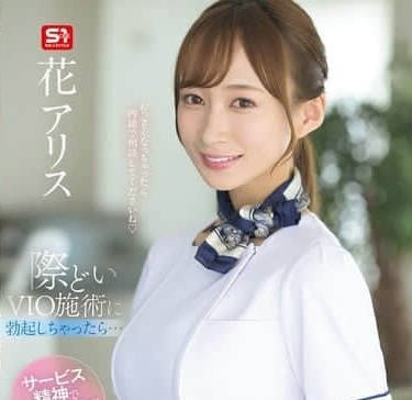 SONE-629 如果因为敏感部位的脱毛而勃起了 SONE-629 如果因为敏感部位的脱毛而勃起了