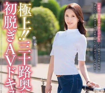 JUTA-163 三十岁人妻首次拍摄AV档案-杉原ちさと JUTA-163 三十岁人妻首次拍摄AV档案-杉原ちさと