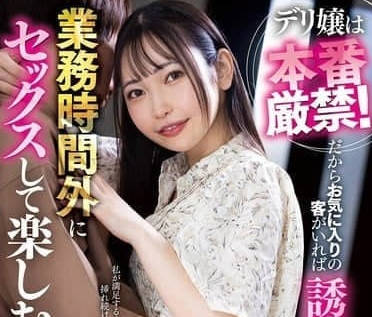 NACR-923 严禁应召女郎上垒-道久天 NACR-923 严禁应召女郎上垒-道久天