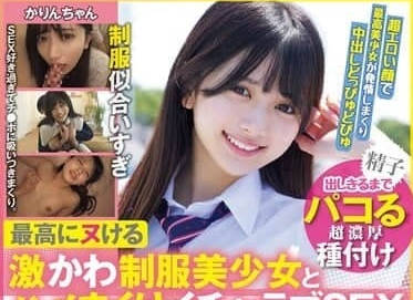 MUCD-325 超激榨取制服美少女 MUCD-325 超激榨取制服美少女